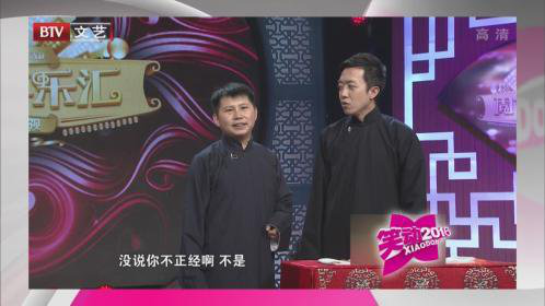 相声《捉放曹》 《五几年》