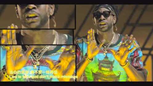 2 Chainz、Lil Wayne《Gotta Lotta》