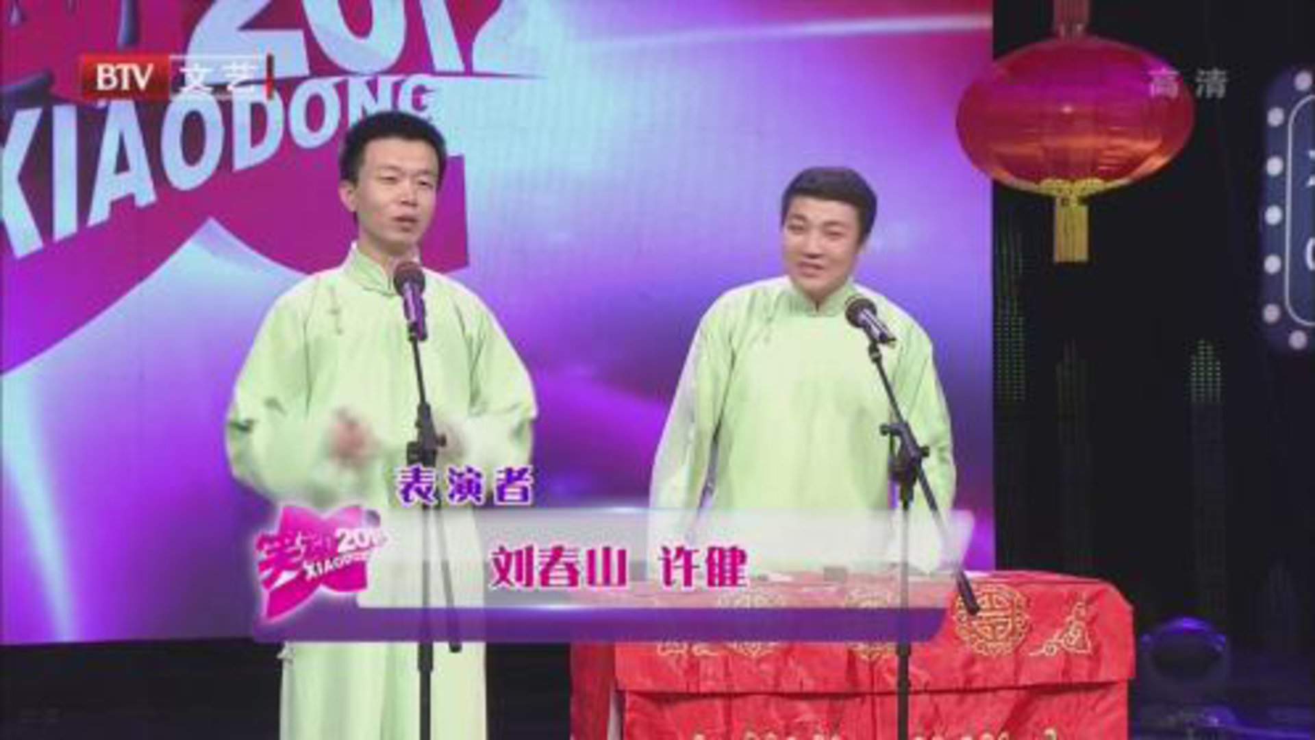 刘春山 许健《韵调诗》