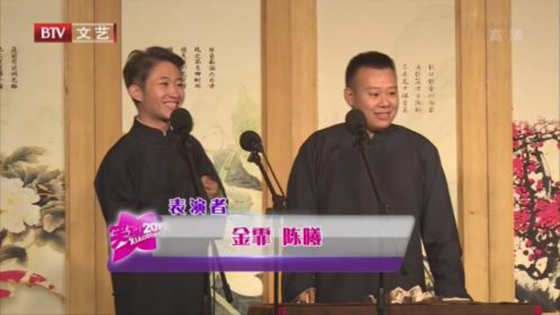 相声《托妻献子》 《戏迷药方》