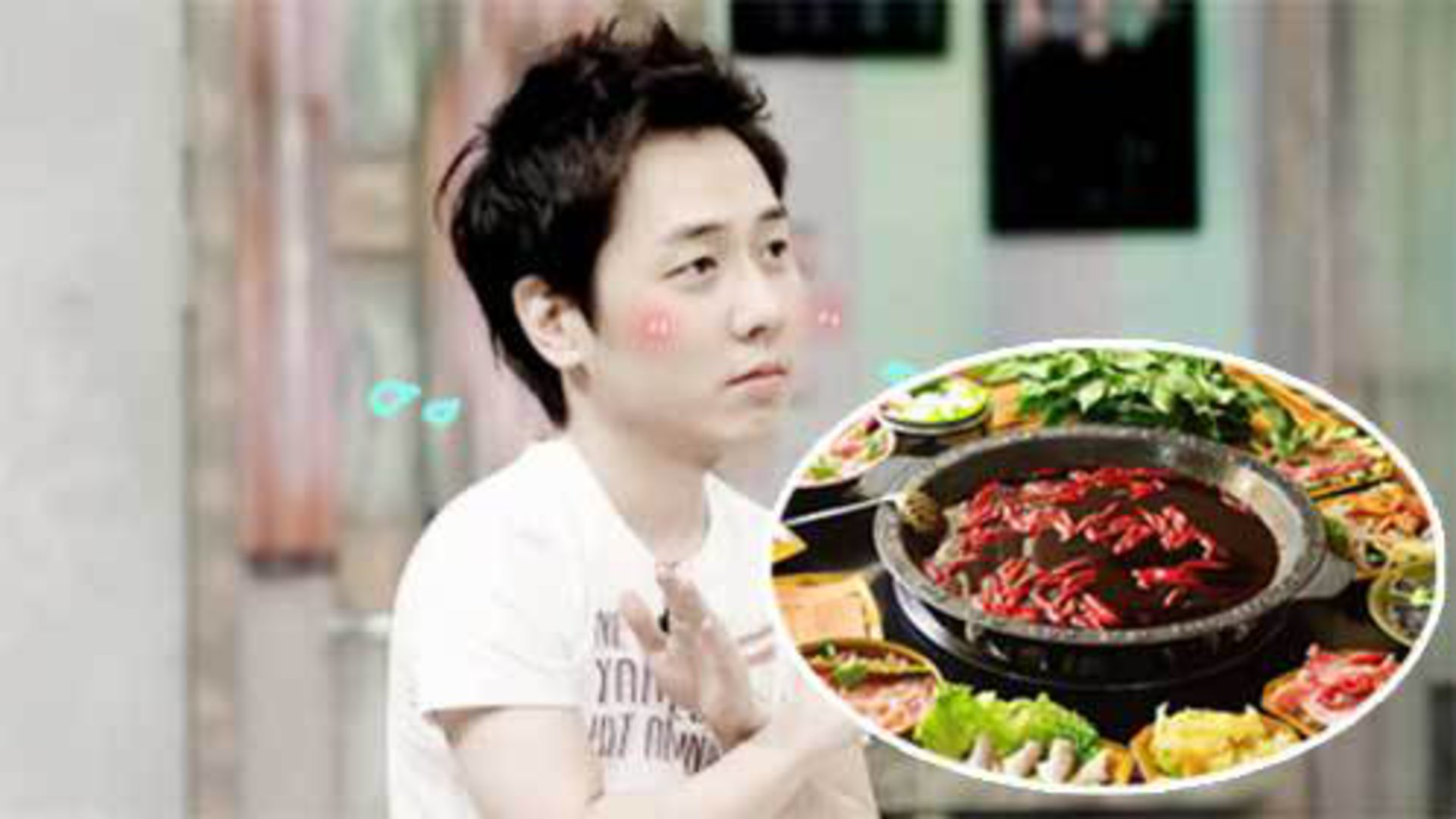 神话Andy带你吃火锅