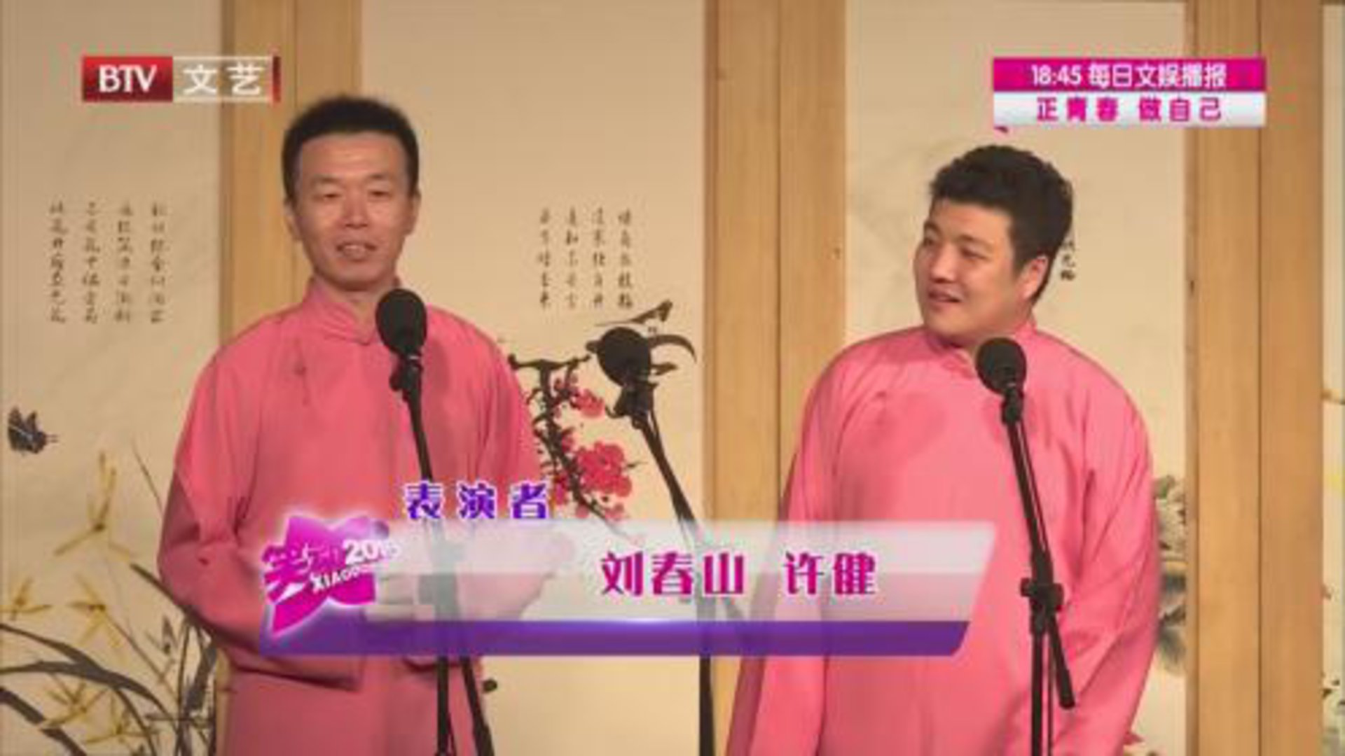 郭迎欢《武松打虎》