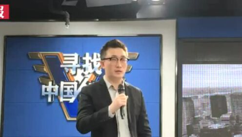 寻找中国创客年度路演（互金专场）