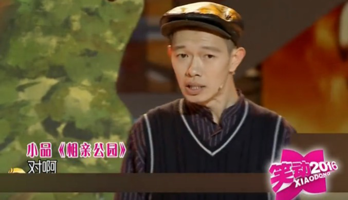 小品《相亲公园》 《还你一份爱》