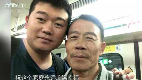 八岁随母被拐 有过三个爸爸 对亲生爸爸没有任何印象