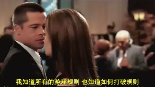 Making Love Out Of Nothing At All  \<史密斯夫妇\> 剪辑版 中英字幕