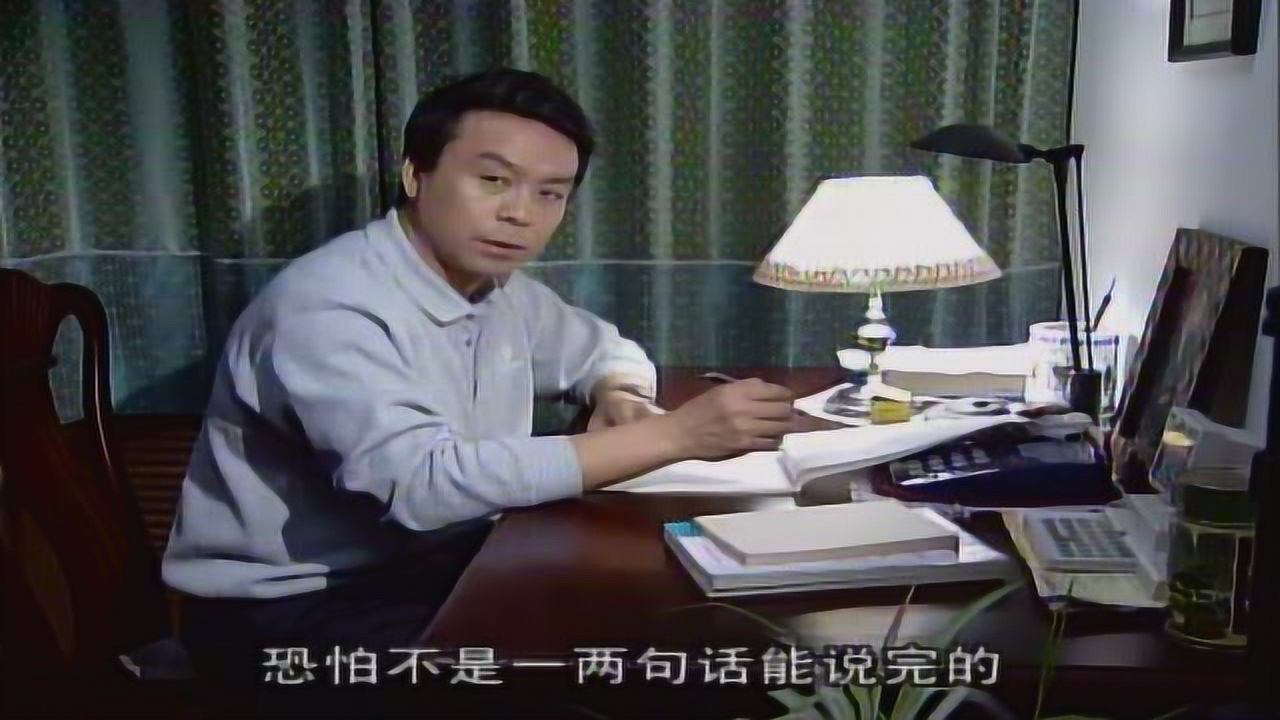 不惑之年 11集