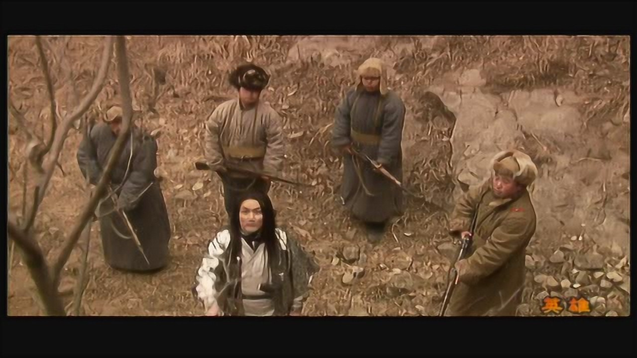 英雄 12集