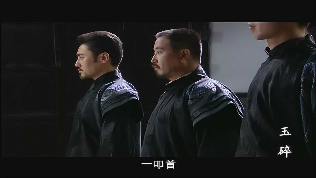 玉碎 3集