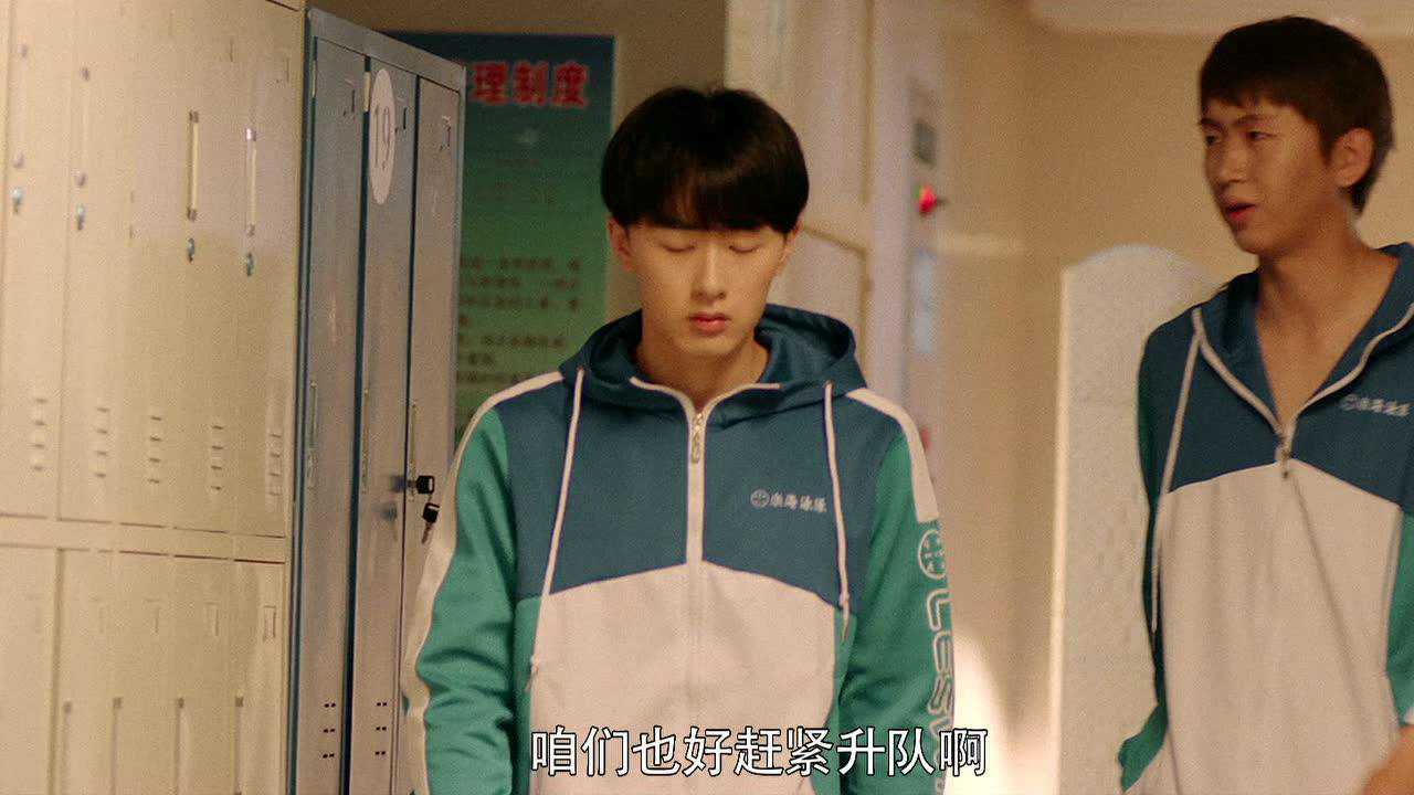 蔚蓝50米第一季 14集
