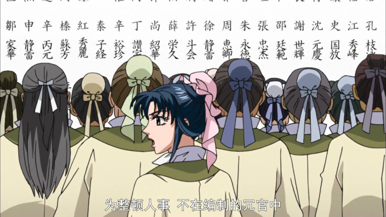 彩云国物语 62集