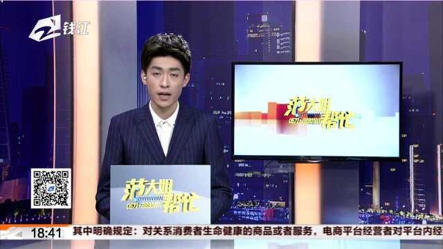 杭州“莱蒙水榭春天”物业 小区管道偏细 赔偿数额大需走其他的途径解决