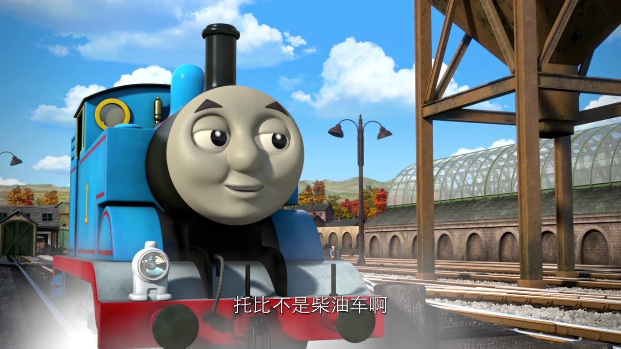 托马斯和他的朋友们第二十季 第06话_高清1080p在线观看平台_腾讯视频