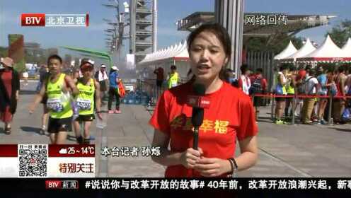 华夏幸福全力保障2018北京马拉松
