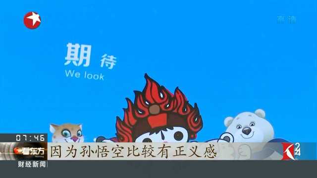 北京:“我心中的冬奥吉祥物”主题活动正式启动