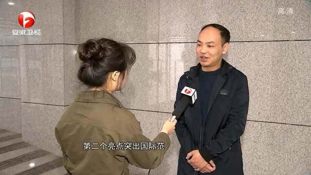 第十二届中国(合肥)国际家用电器 暨消费电子博览会即将开幕