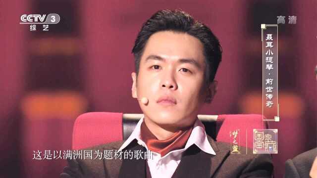 【纯享版】 聂耳小提琴前世传奇,张若昀饰聂耳赤诚报国演奏动人旋律