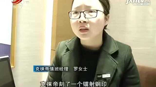 戒指清洗后 编码怎么变了?