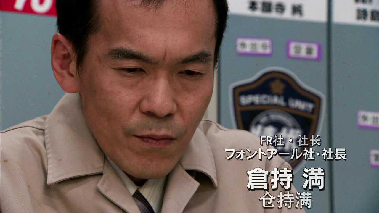 假面骑士drive 日语版 6集