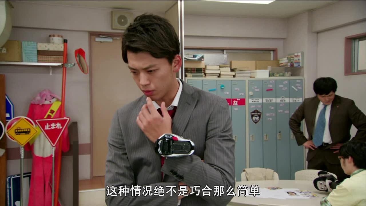 假面骑士drive 日语版 17集
