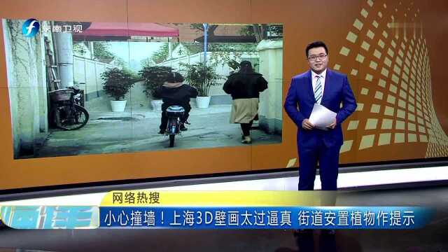 网络热搜 有创意!杭州建德交警段子式标语走红