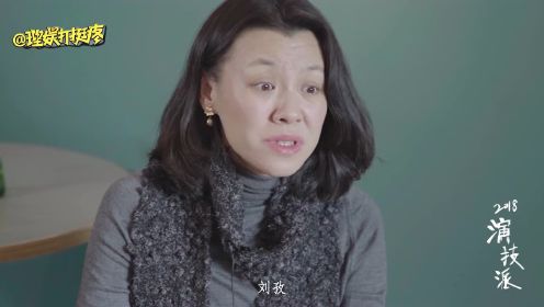 刘琳对屏幕上的自己不忍直视，表示从不看自己演的剧