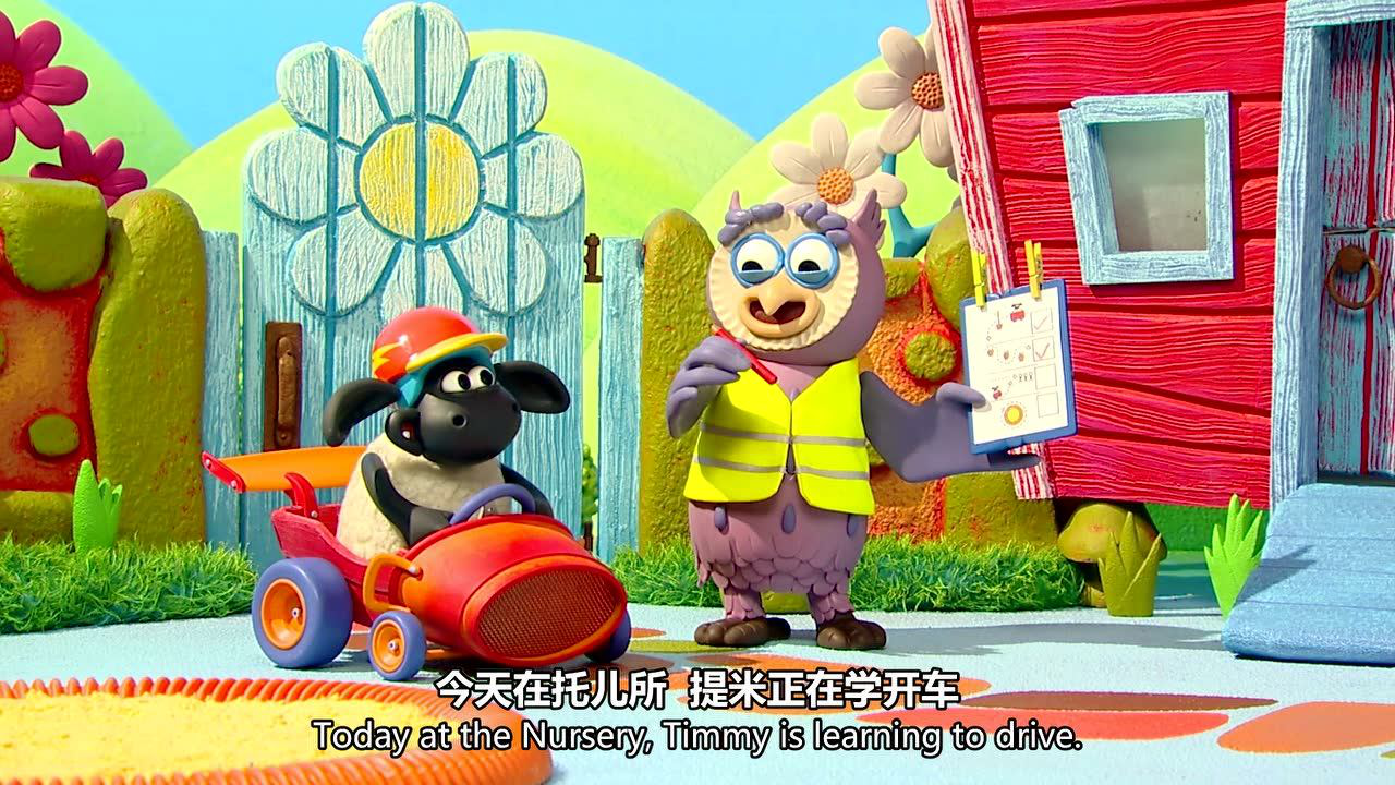 跟小小羊提米一起学[英文版] 15集