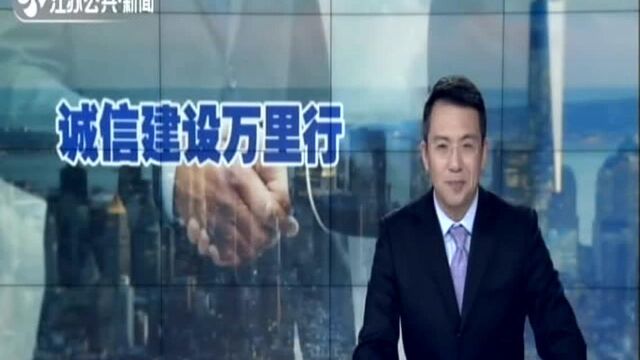 王丙祥:一诺千金 为担保企业偿还贷款800万