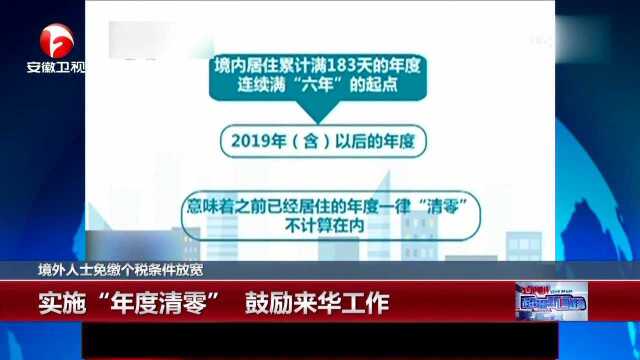 财政部 国家税务总局:财政新规释放吸引人才信号