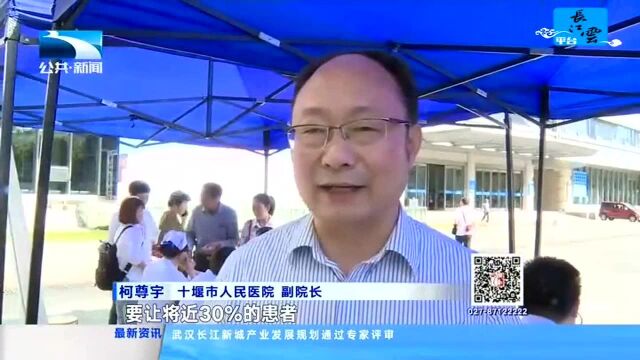 十堰:启动国际甲状腺知识宣传周活动