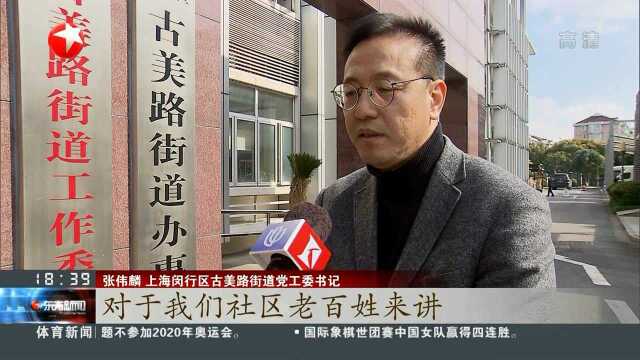 上海闵行:以诚信优化营商环境 促进社企和谐共赢