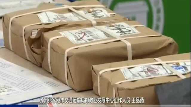 快递包装可共享 张家港市设置280个“纸箱共享站”