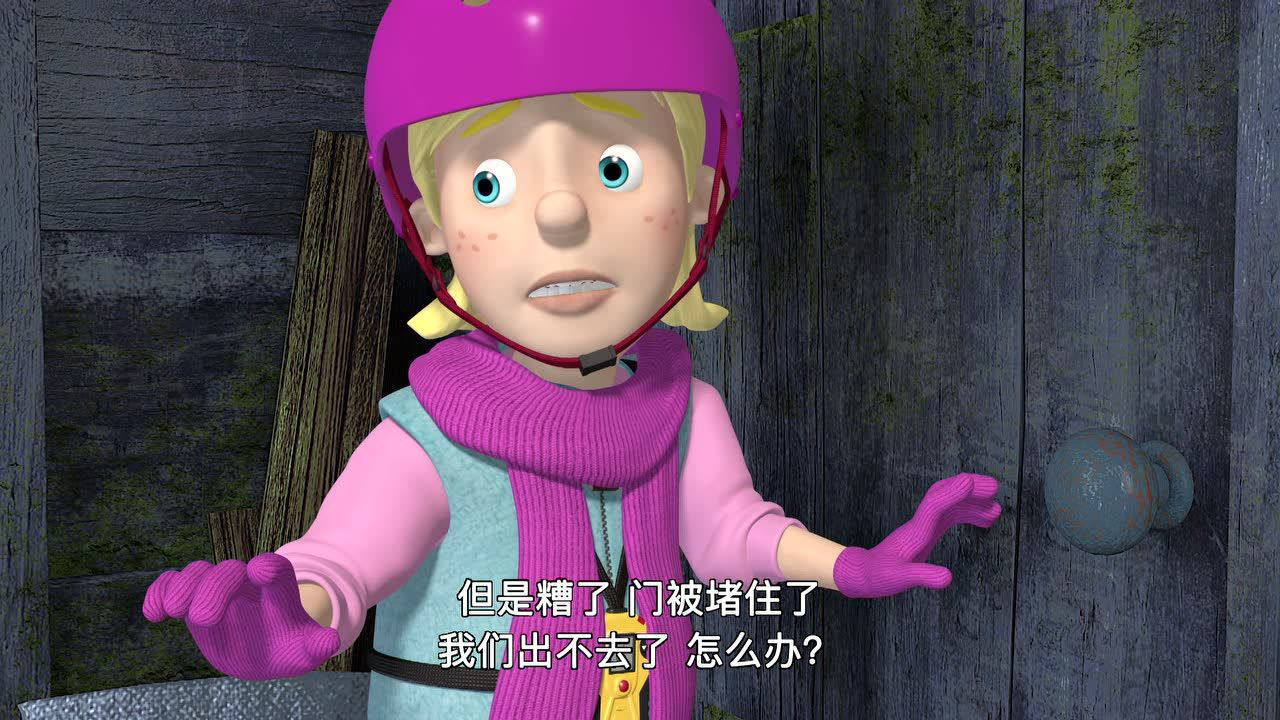消防员山姆第九季[磨耳朵英文版] 11集