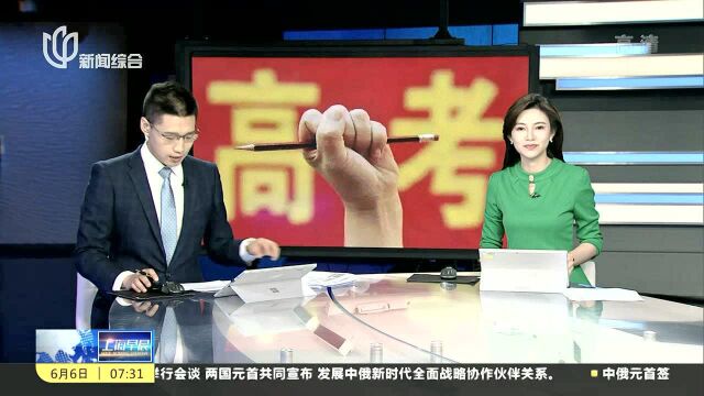 上海警方开辟绿色通道 高考生办临时身份证最快当天可领