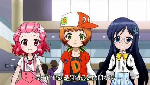 魔法指环少女 11集
