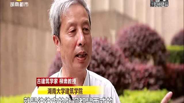 伍厚德堂ⷤ𜠦‰🦹–湘韵味的民国公馆(一):裕顺长钱庄经理伍芷清公馆 西式为表、中式为体