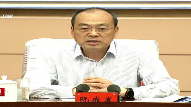 省政府党组(扩大)会议强调认真贯彻落实习近平总书记重要讲话精神 确保“不忘初心 牢记使命”主题教育达到高质量取得好效果