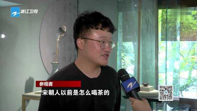 夏日看展 中国茶叶博物馆告诉你 宋朝人是如何喝茶的