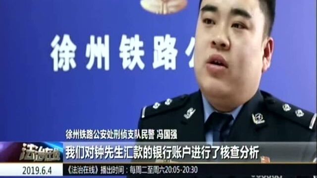 徐州:网恋局中局——警方抽丝剥茧 嫌疑男子浮出水面