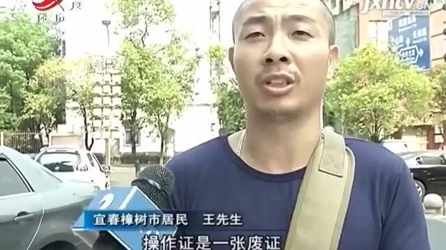 宜春:电工作业证信息出错 无法办理复审很着急