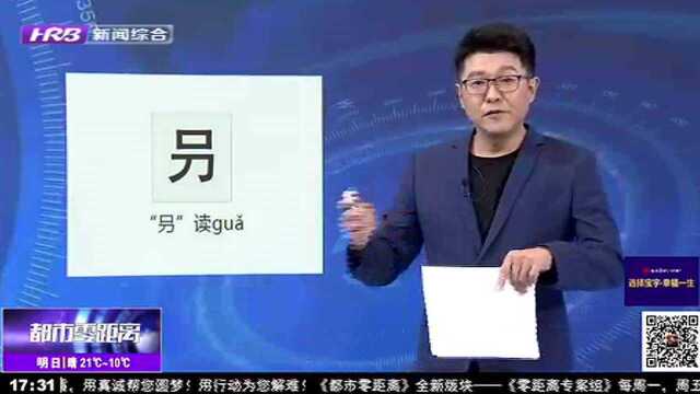 10个最常被误认为错别字的“字”你认得多少?