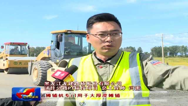 京抚公路佳木斯段改扩建工程建设如火如荼