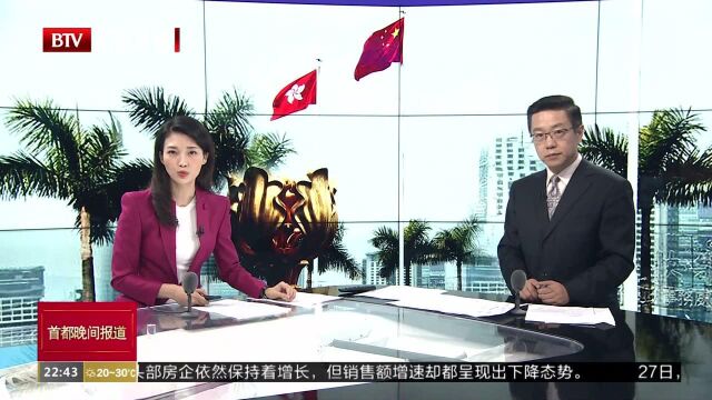 香港私隐专员公署发布 两个月超750起网络“起底”个案 警方已展开拘捕