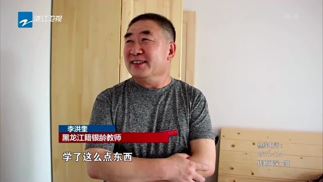 舟山:支援海岛教育的银龄教师来了!