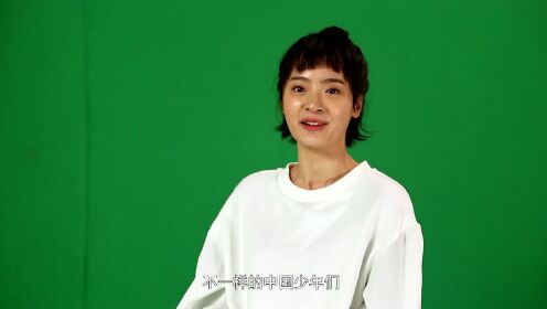 《飞行少年》于欣然特辑