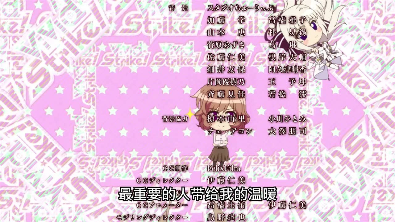 vivid strike! 8集