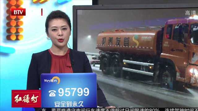 应对降雪:首发养护公司多措施除雪铲冰 保障首都高速畅通