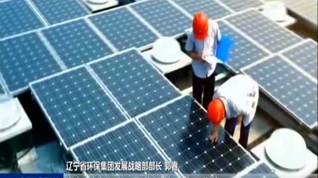 辽宁省省属企业混改项目推介会在宁举行