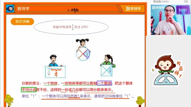 小学五年级3.6【数】数与代数(11)