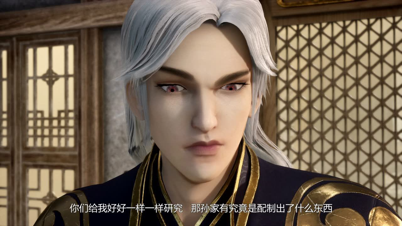 异世界中药铺 9集